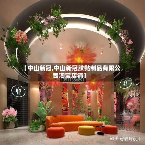 【中山新冠,中山新冠胶黏制品有限公司淘宝店铺】-第3张图片