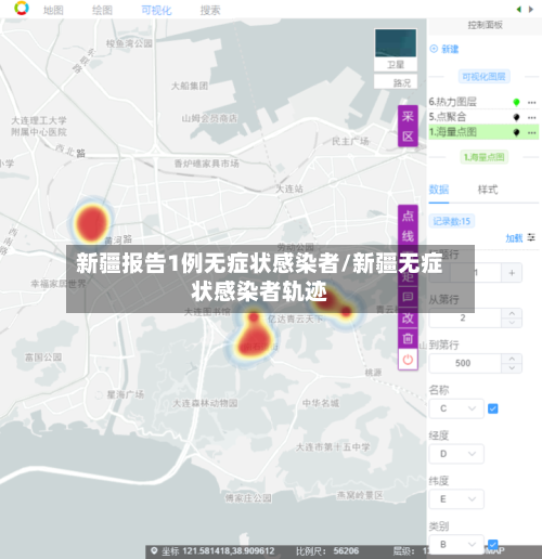 新疆报告1例无症状感染者/新疆无症状感染者轨迹